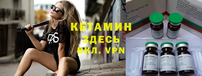 Кетамин ketamine  гидра ТОР  Каменка  дарнет шоп 