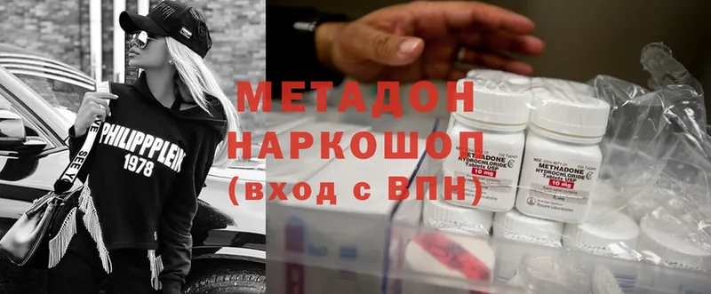 Метадон methadone  где можно купить   Каменка 